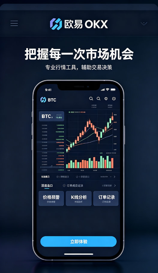 下载欧交易所官方展示